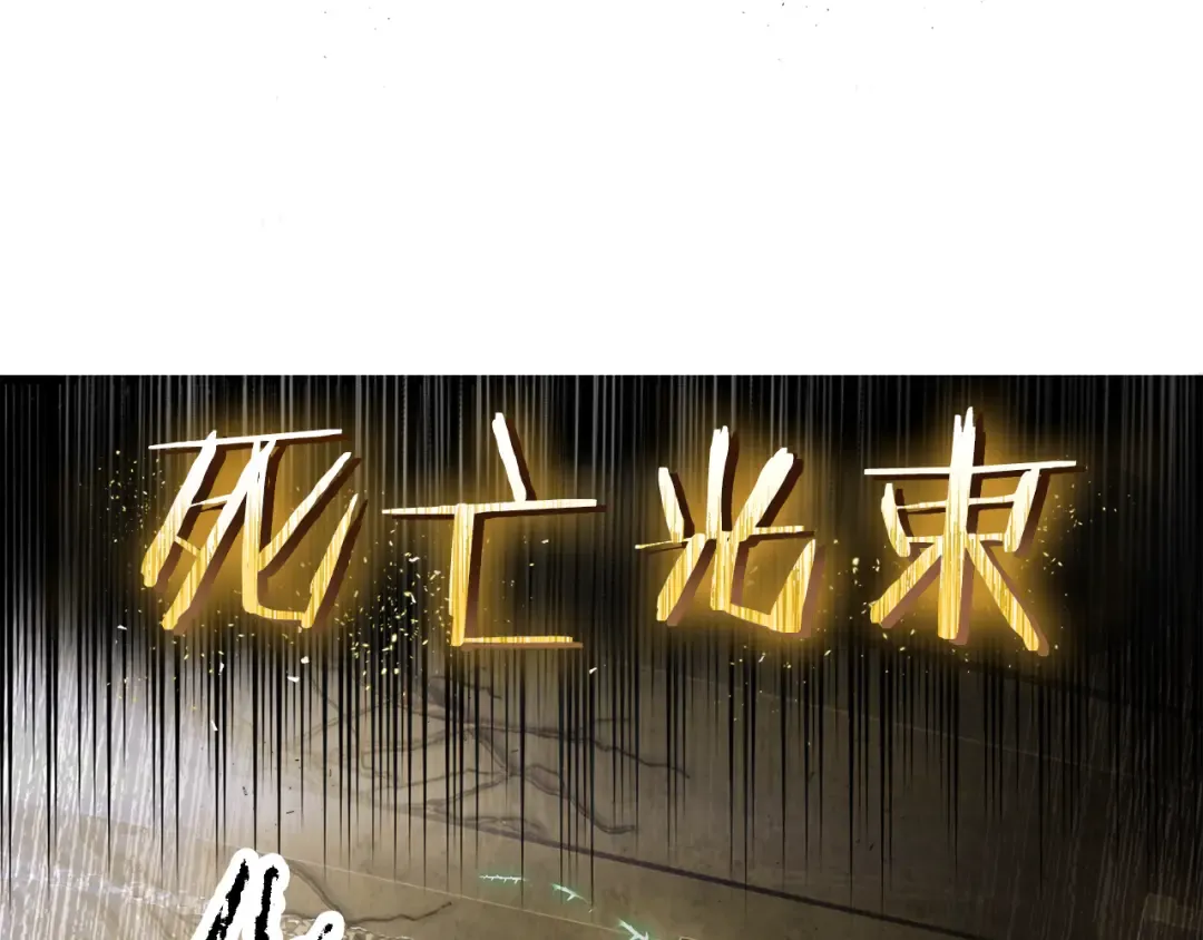 第239话 有点太弱了 第122页