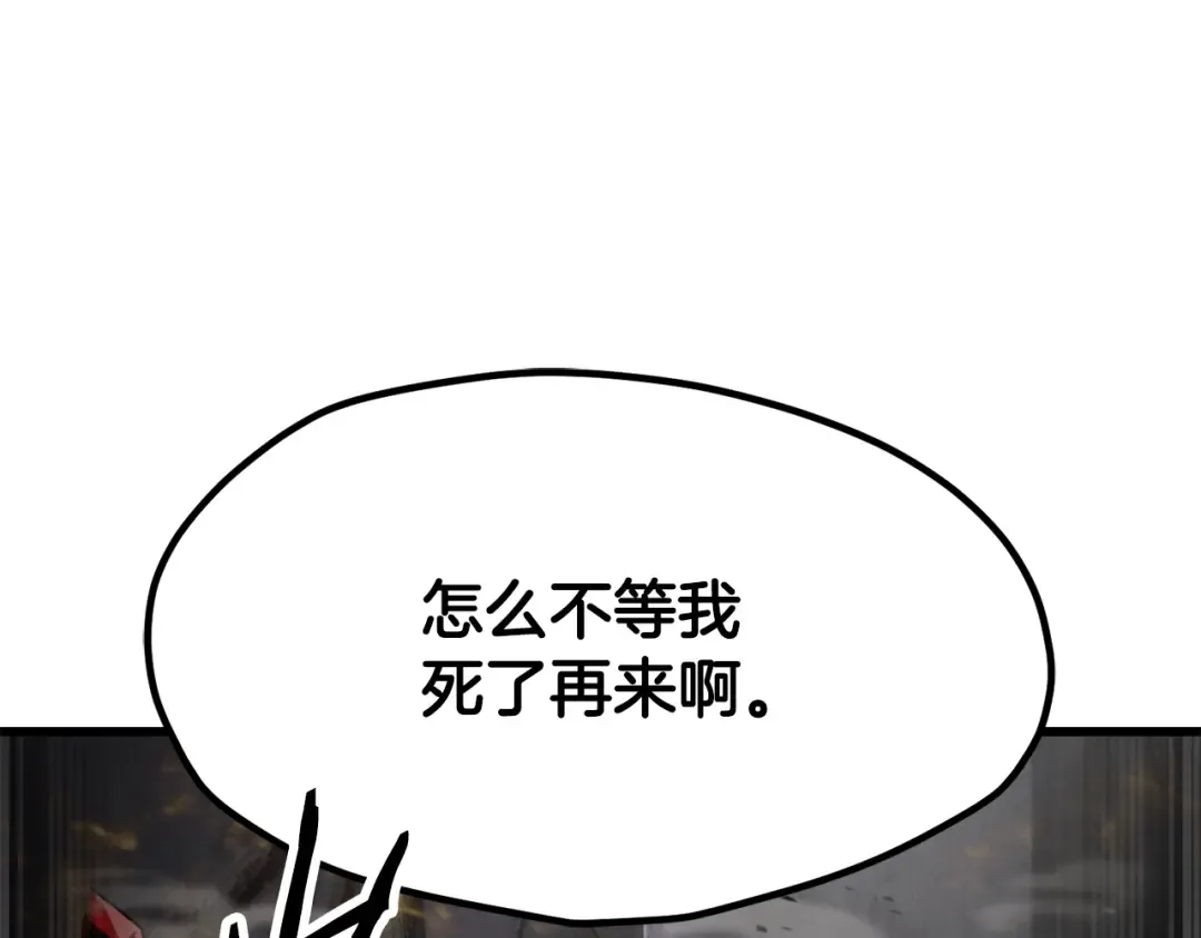 第239话 有点太弱了 第138页