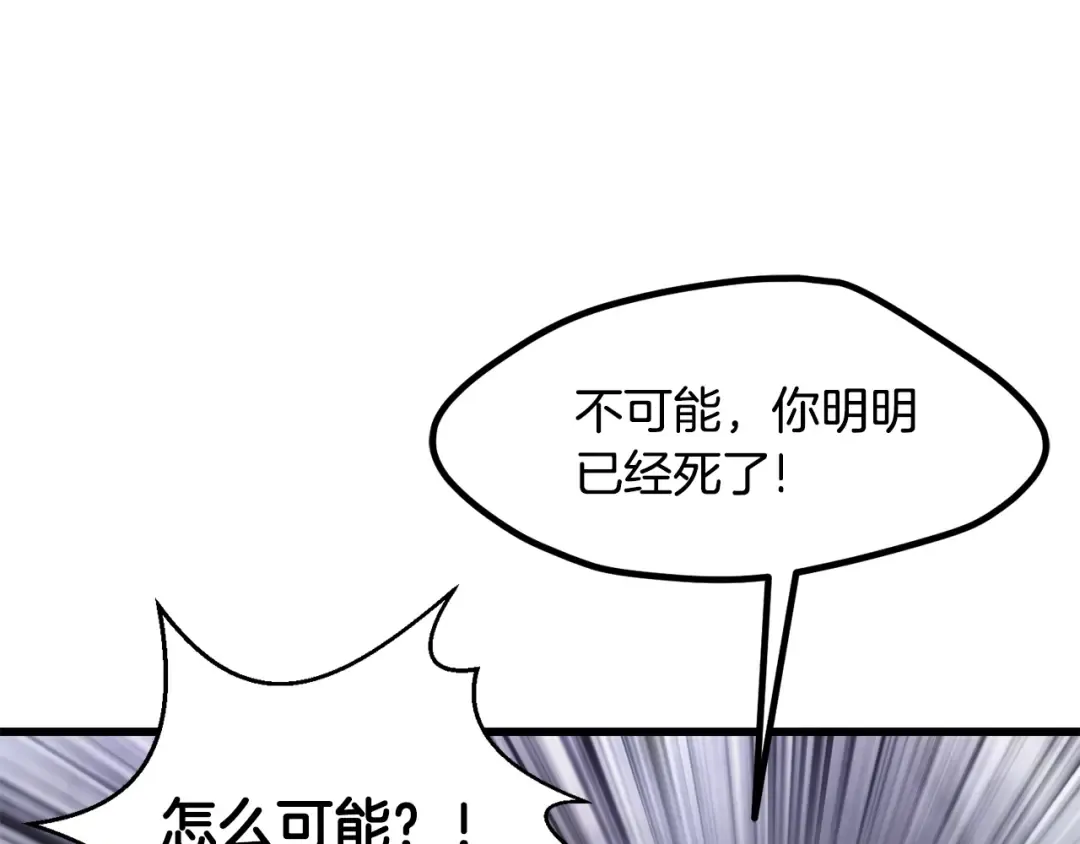 第239话 有点太弱了 第143页