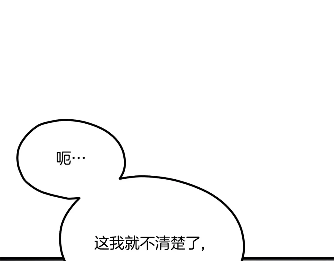 第239话 有点太弱了 第146页