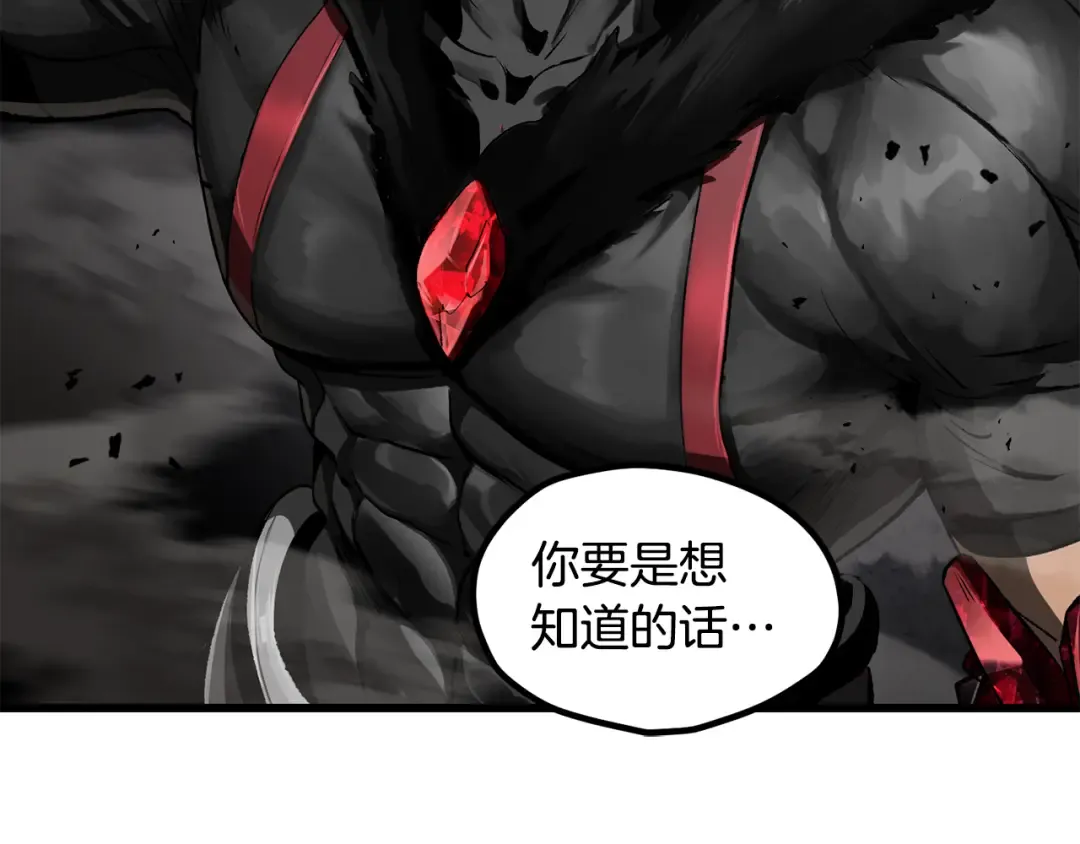 第239话 有点太弱了 第148页