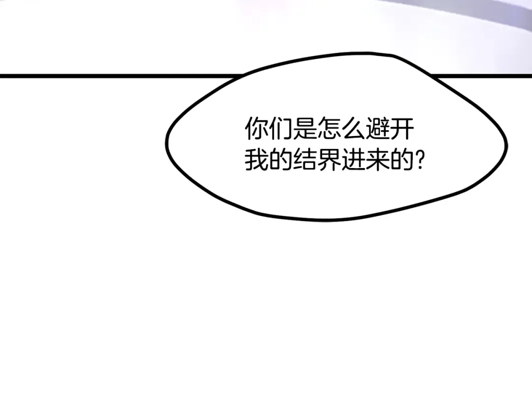 第239话 有点太弱了 第164页