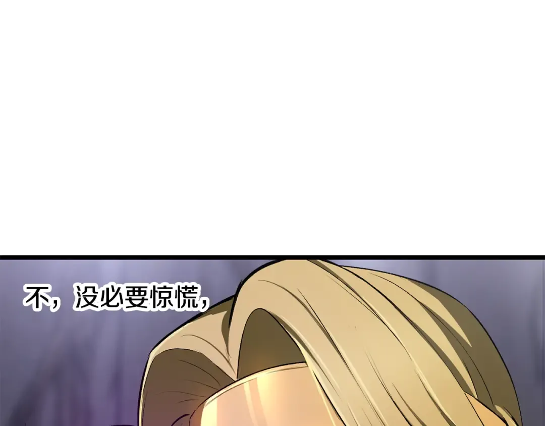 第239话 有点太弱了 第165页