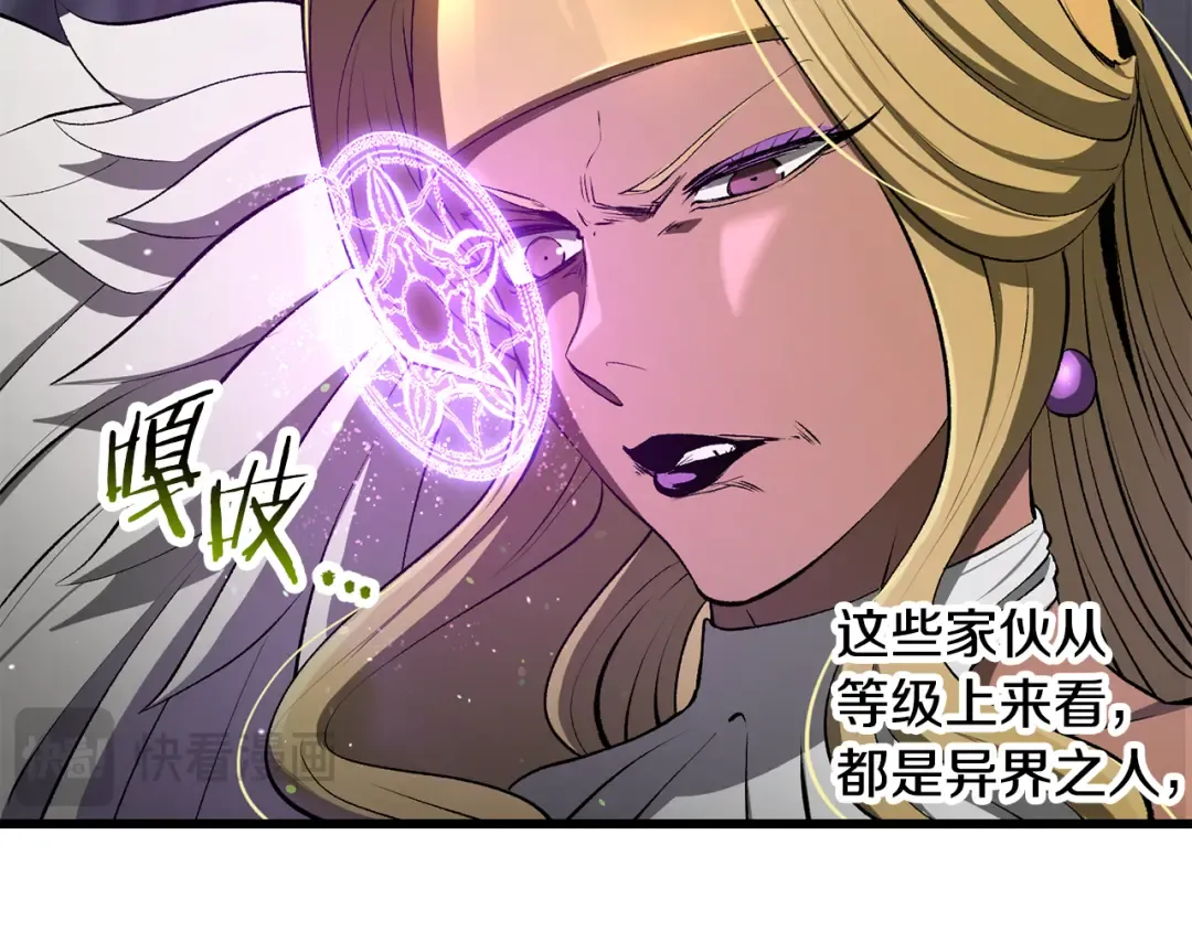 第239话 有点太弱了 第166页