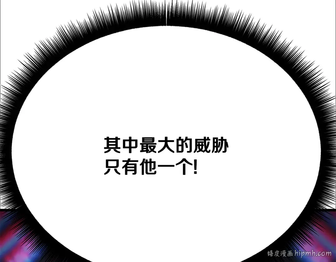 第239话 有点太弱了 第168页