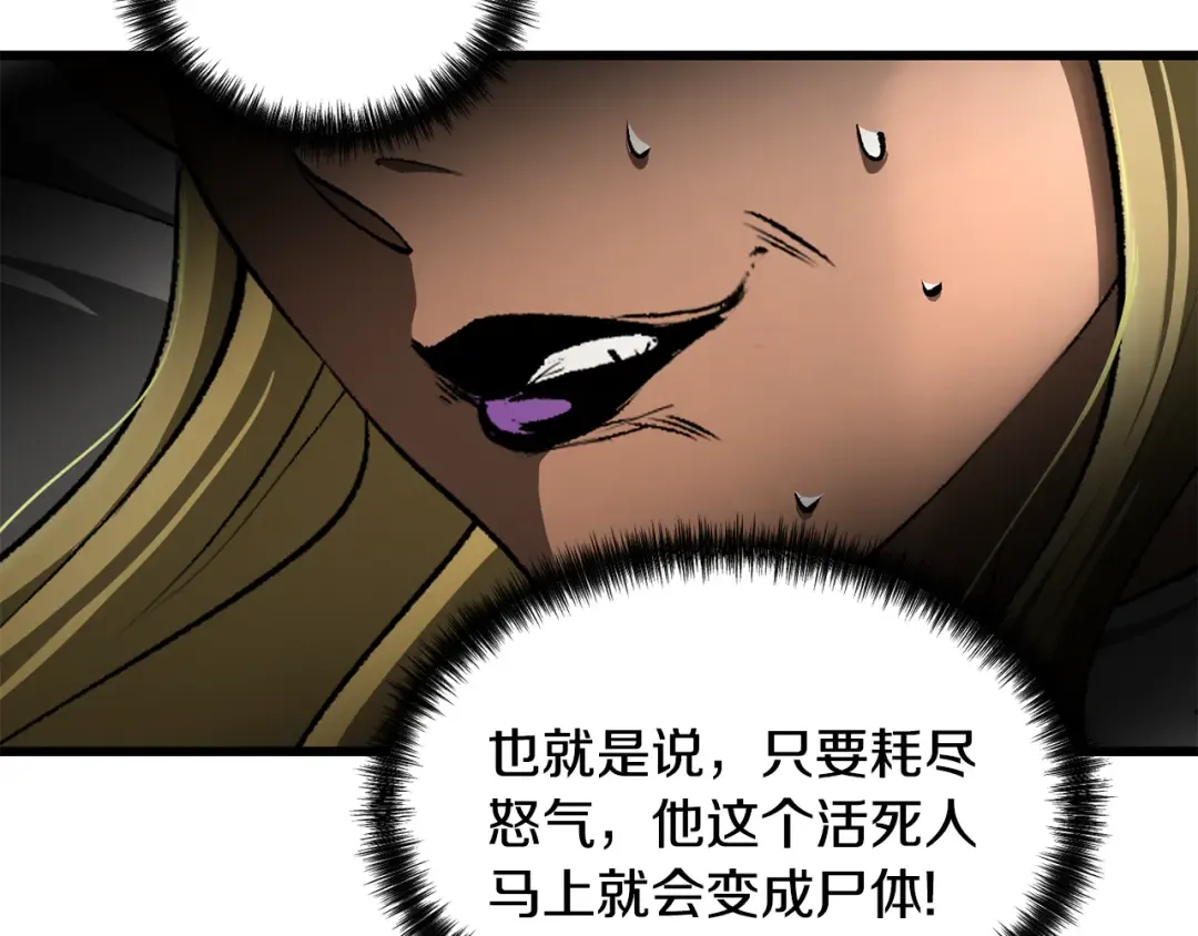 第239话 有点太弱了 第173页