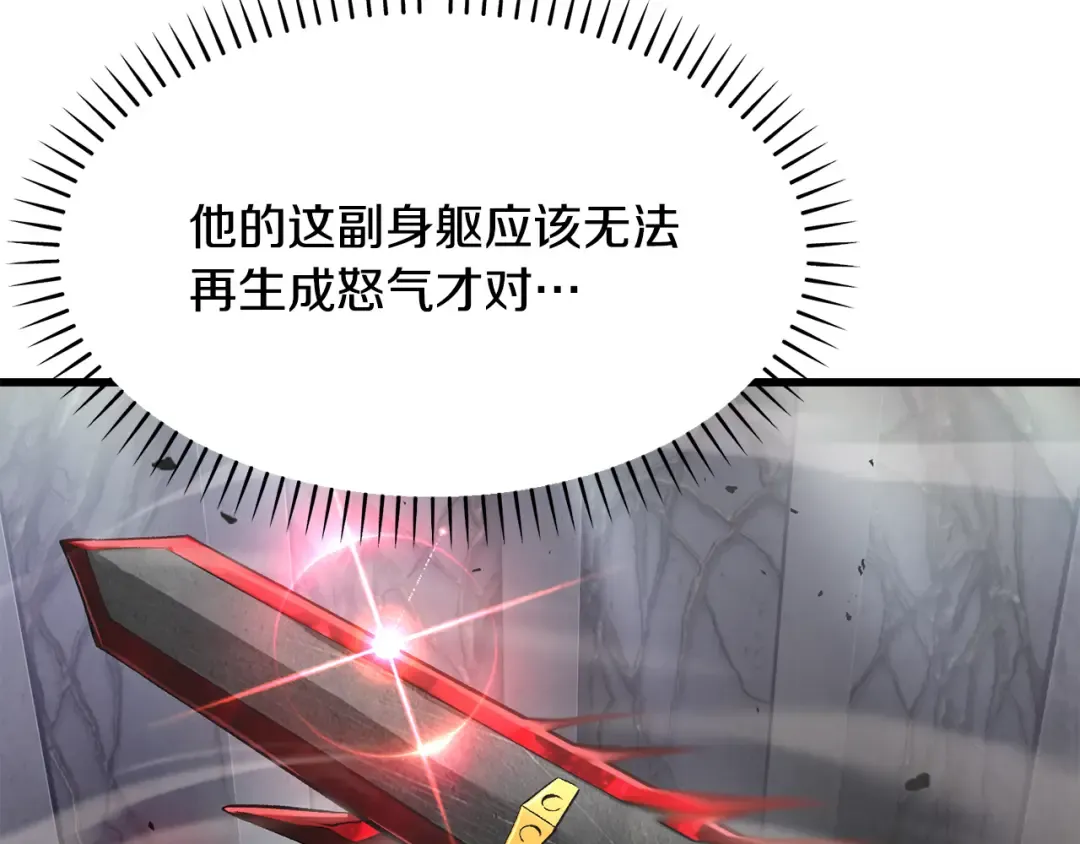 第239话 有点太弱了 第195页
