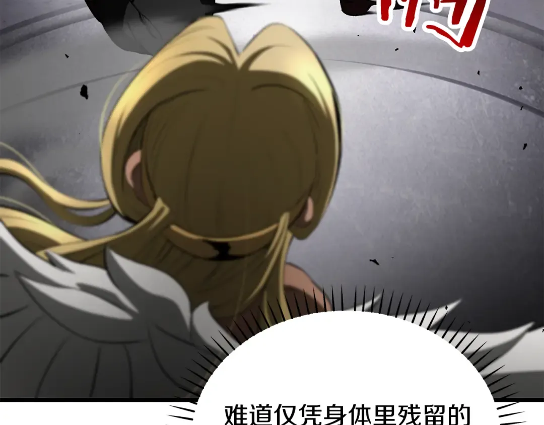 第239话 有点太弱了 第197页