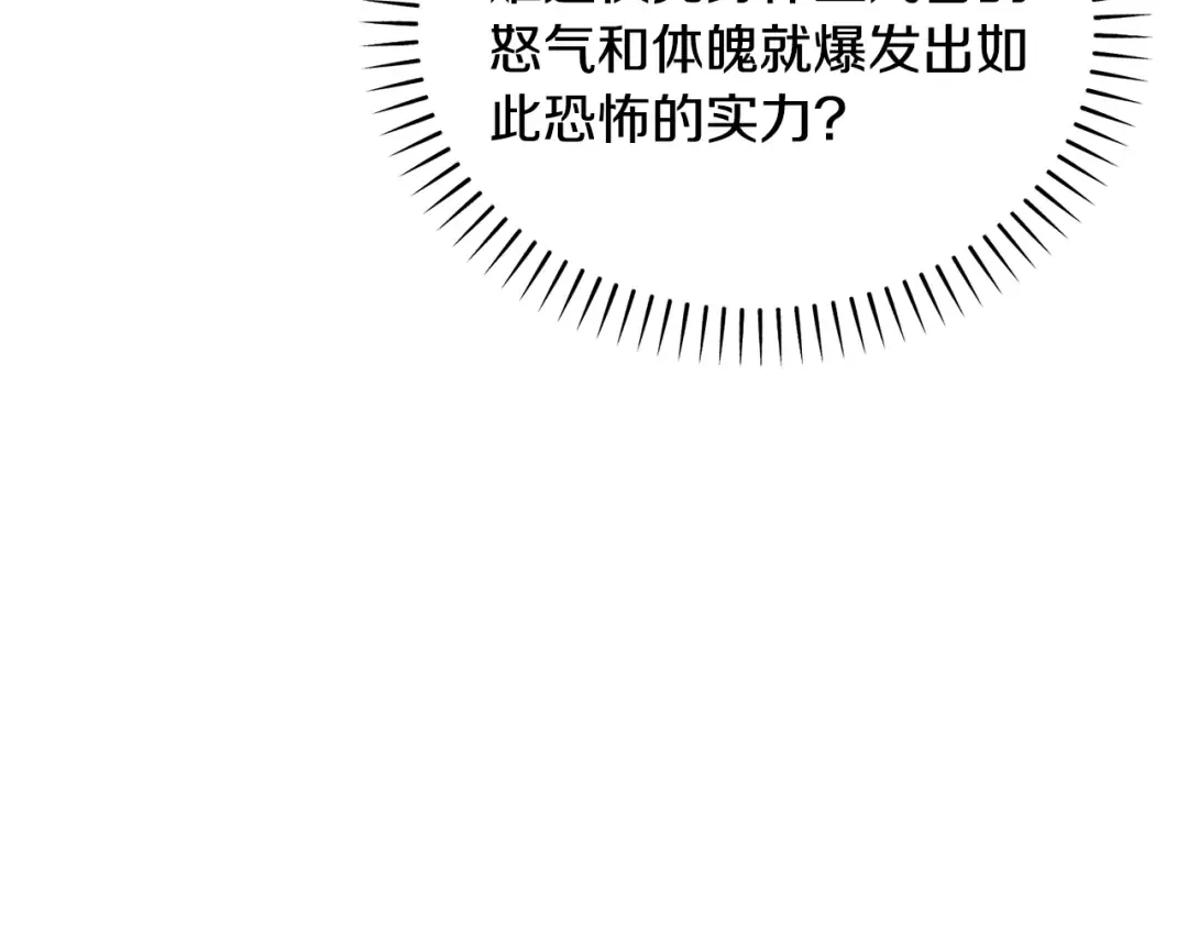 第239话 有点太弱了 第198页