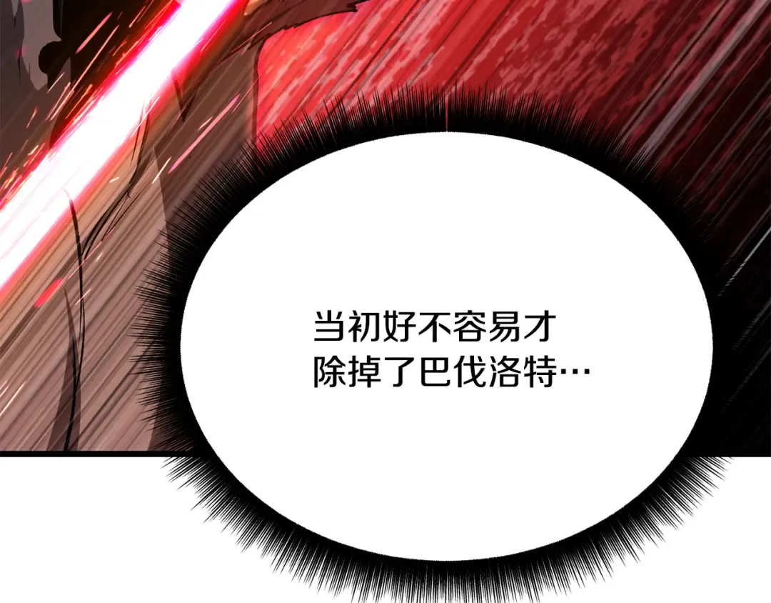 第239话 有点太弱了 第201页