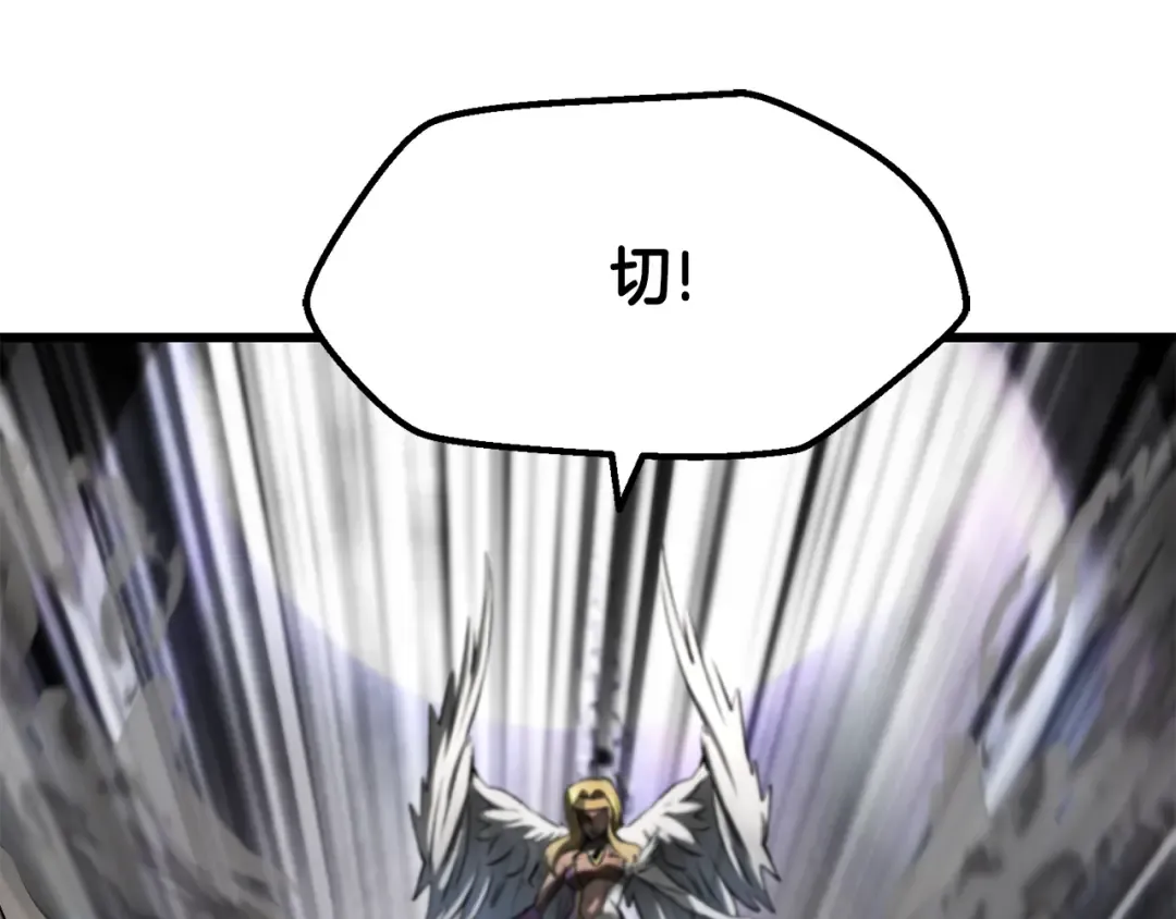 第239话 有点太弱了 第206页