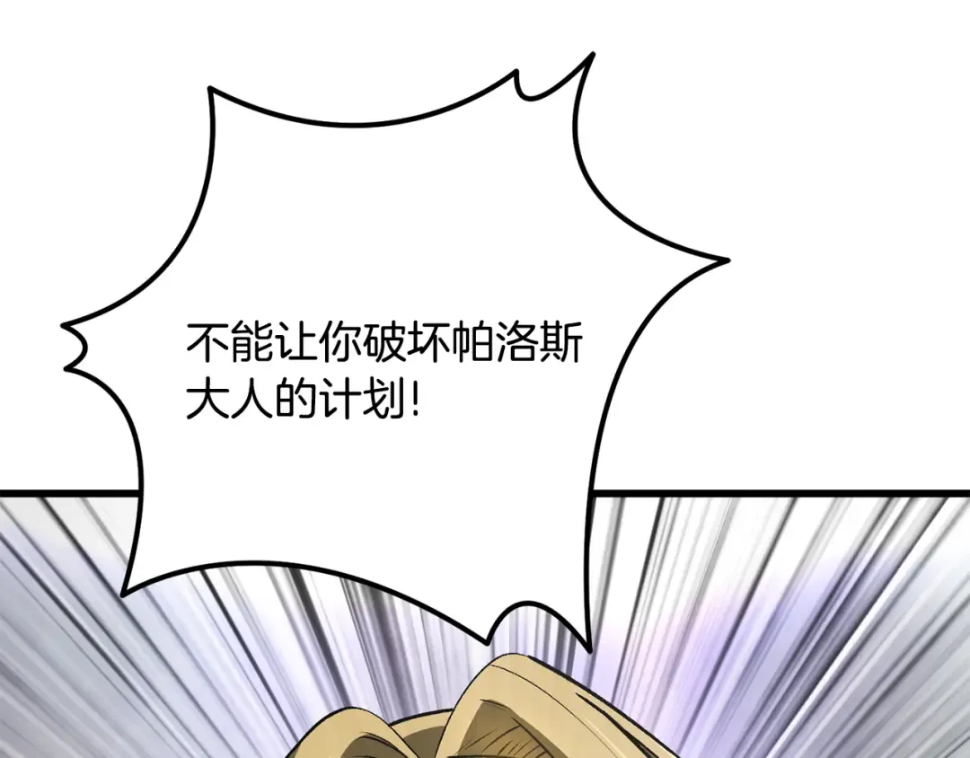 第239话 有点太弱了 第210页