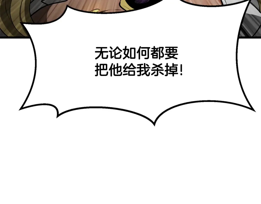 第239话 有点太弱了 第212页