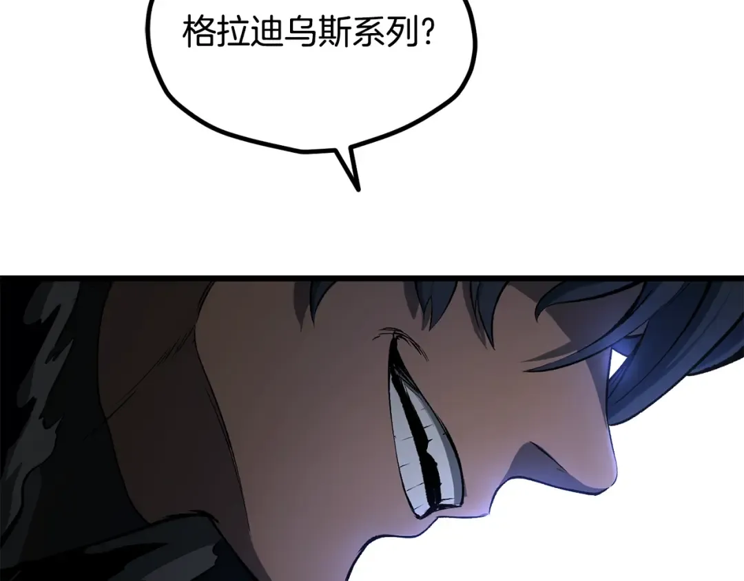 第239话 有点太弱了 第218页