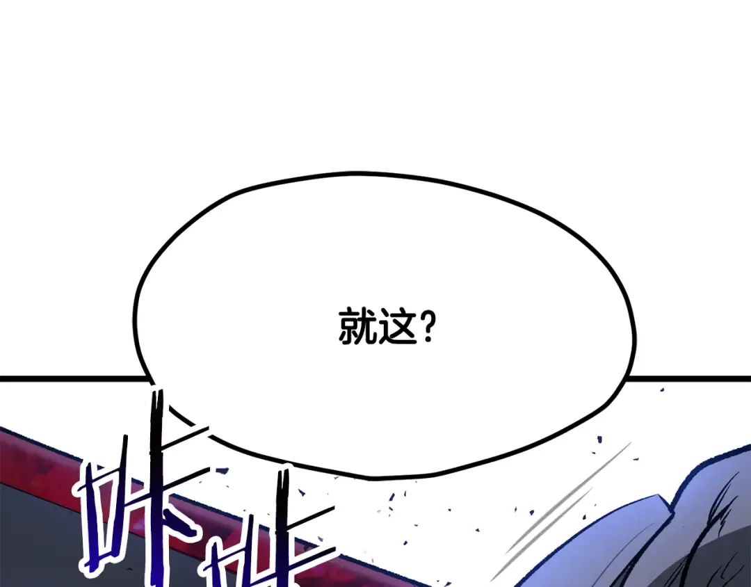 第239话 有点太弱了 第220页