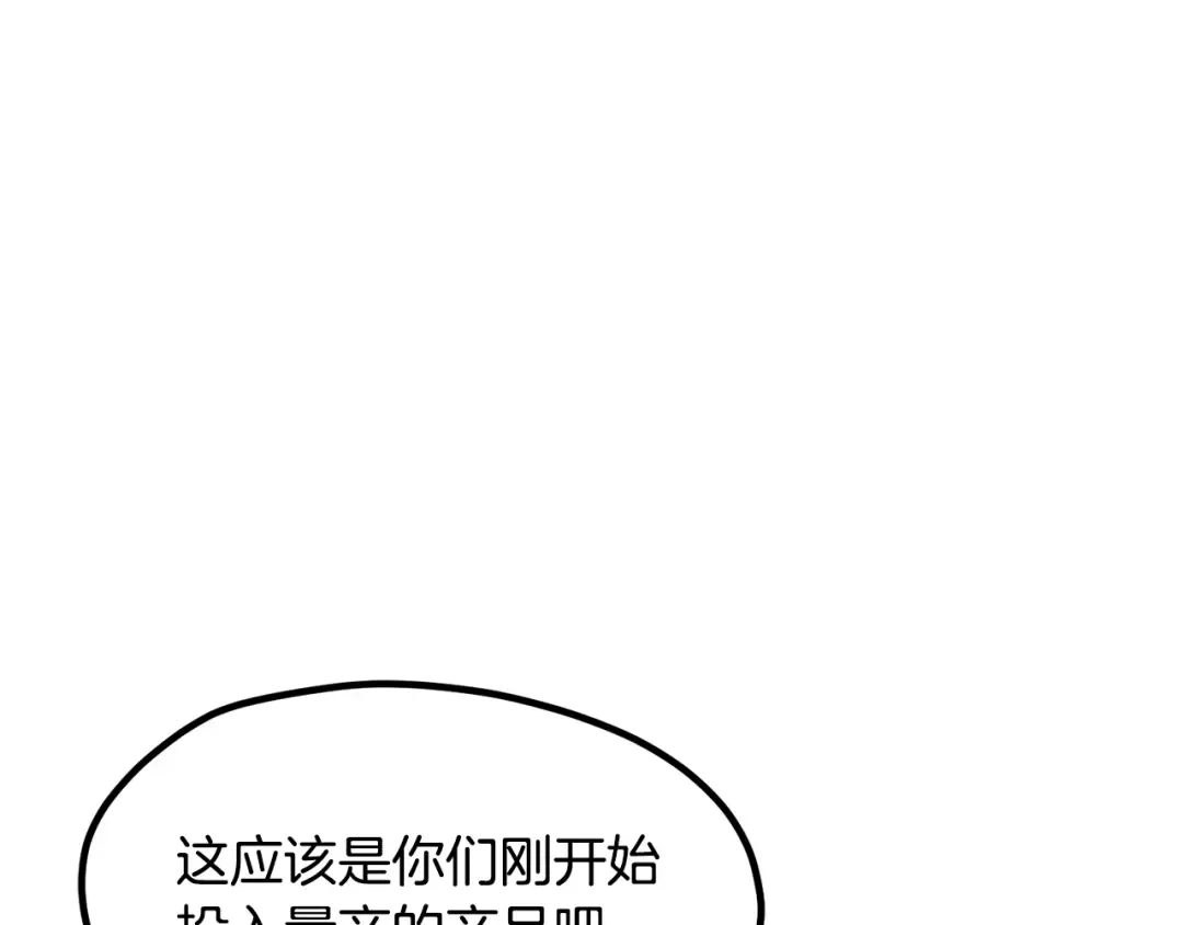第239话 有点太弱了 第235页