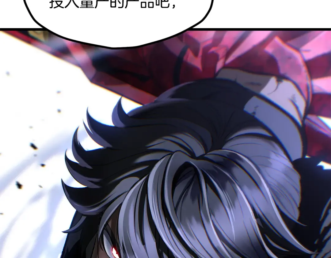 第239话 有点太弱了 第236页