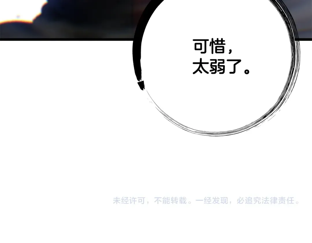 第239话 有点太弱了 第238页