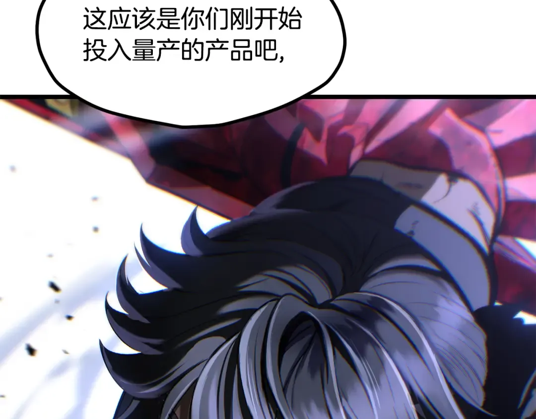 第240话 最后的荣耀之战 第6页