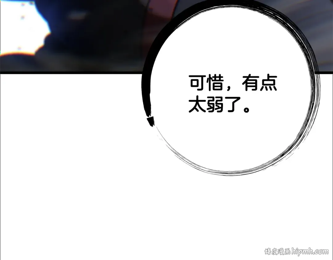 第240话 最后的荣耀之战 第8页