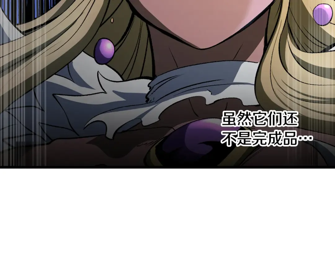第240话 最后的荣耀之战 第11页