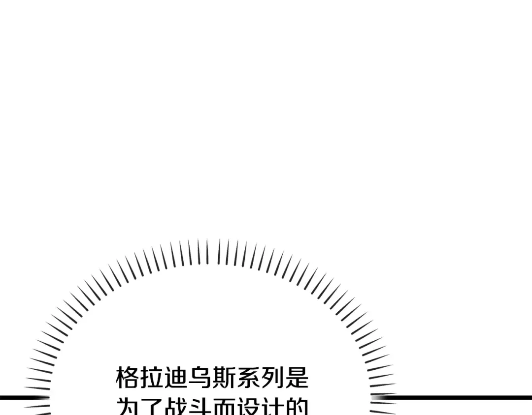 第240话 最后的荣耀之战 第13页