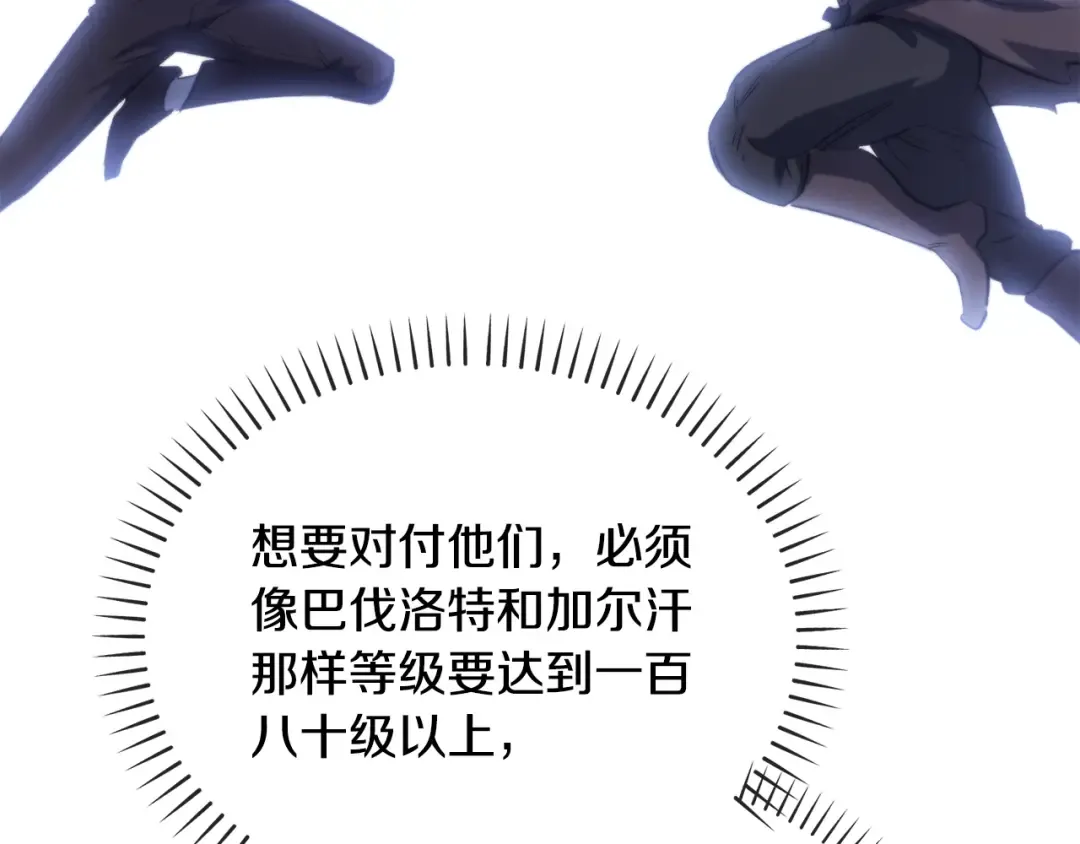 第240话 最后的荣耀之战 第15页