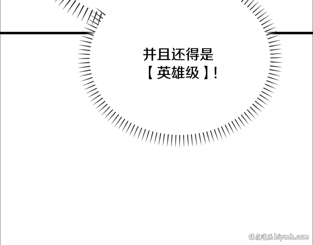第240话 最后的荣耀之战 第16页