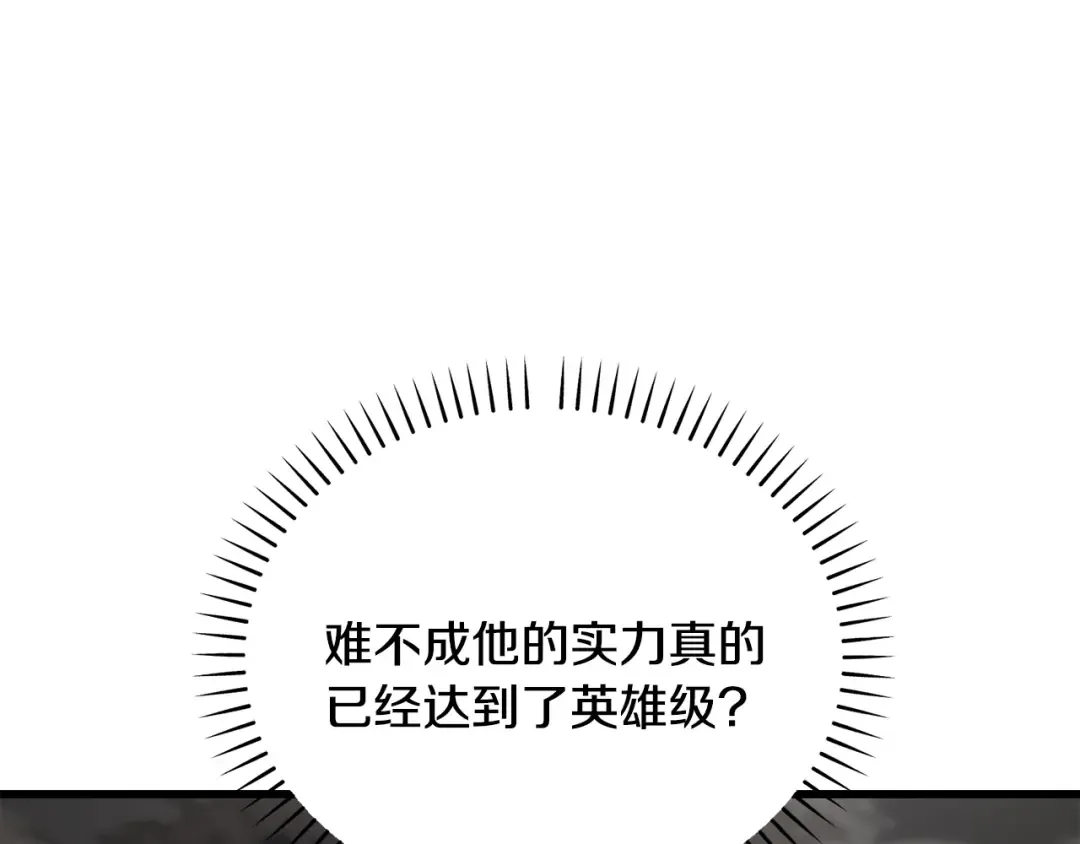 第240话 最后的荣耀之战 第17页