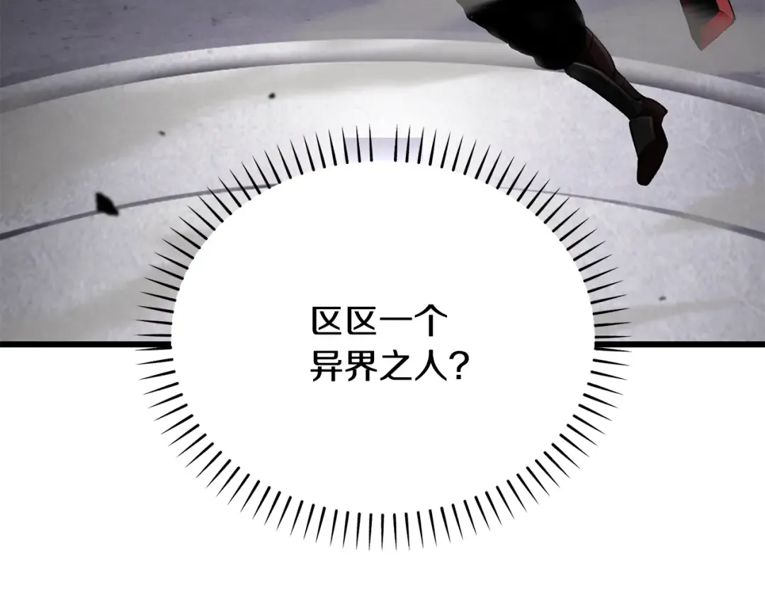 第240话 最后的荣耀之战 第19页
