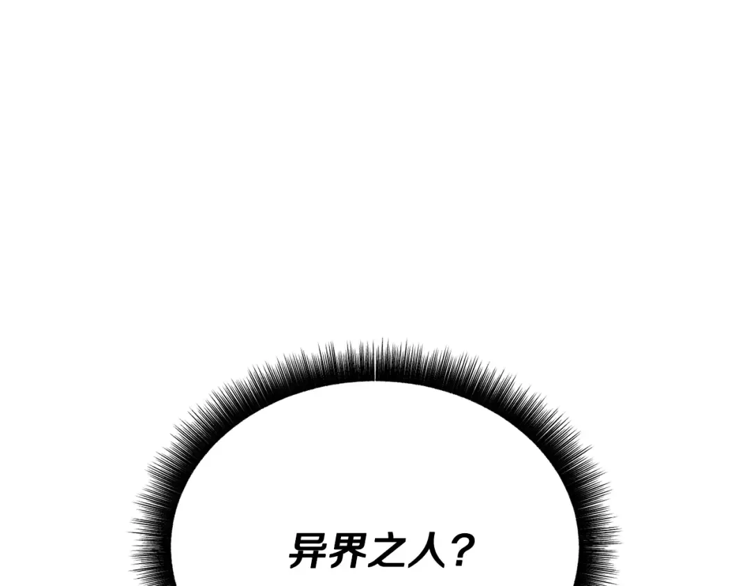 第240话 最后的荣耀之战 第21页