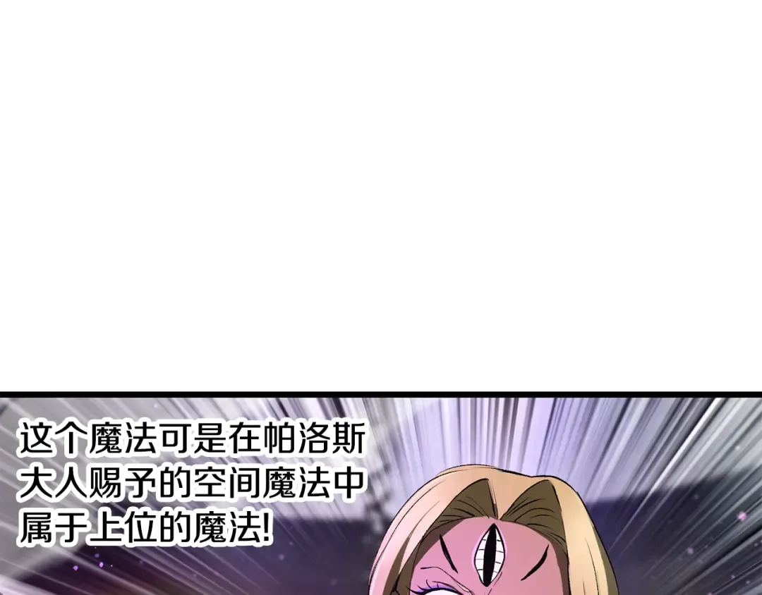 第240话 最后的荣耀之战 第42页