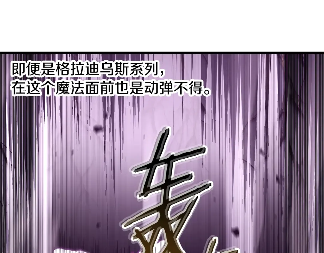 第240话 最后的荣耀之战 第45页