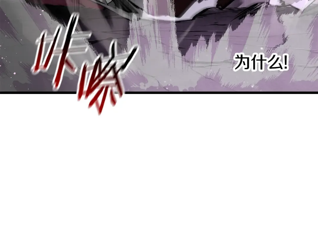第240话 最后的荣耀之战 第53页