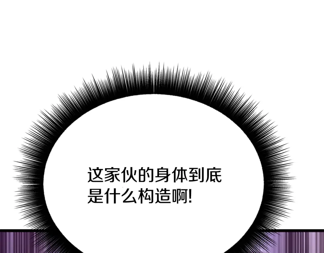 第240话 最后的荣耀之战 第54页