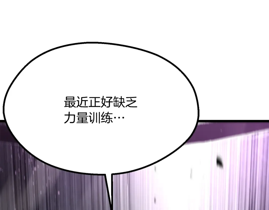 第240话 最后的荣耀之战 第58页