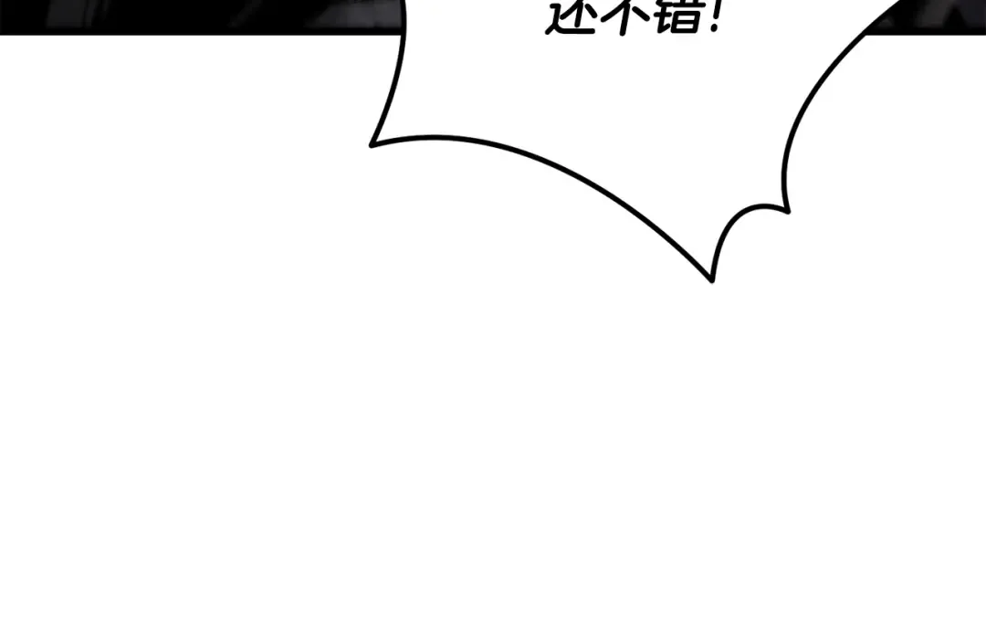 第240话 最后的荣耀之战 第60页