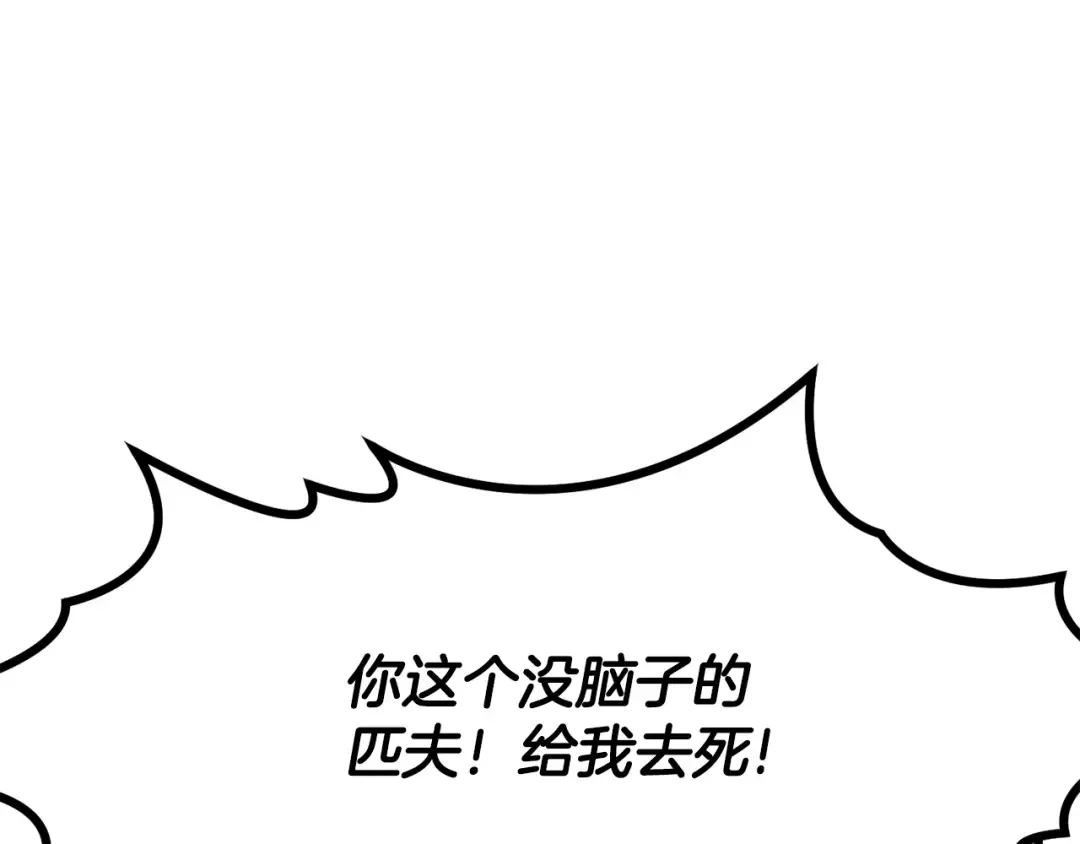 第240话 最后的荣耀之战 第61页