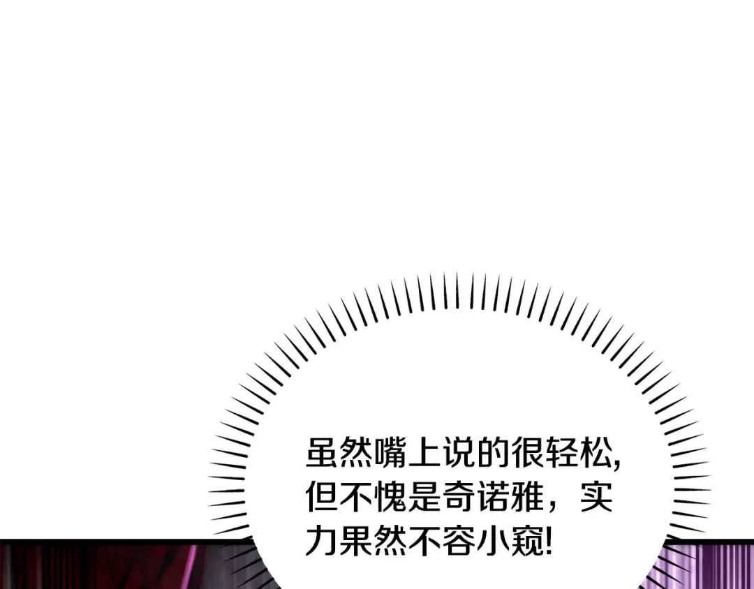 第240话 最后的荣耀之战 第66页