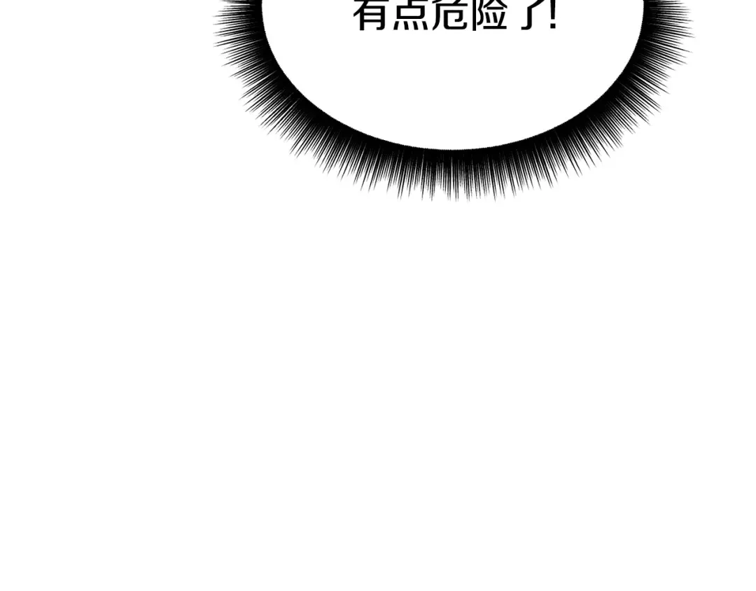 第240话 最后的荣耀之战 第69页