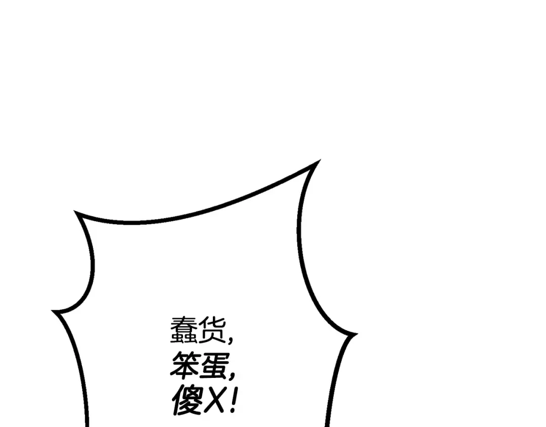 第240话 最后的荣耀之战 第70页