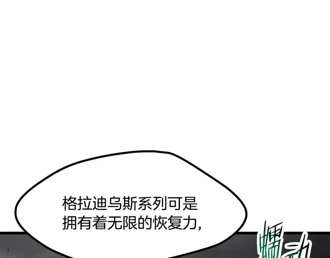 第240话 最后的荣耀之战 第74页