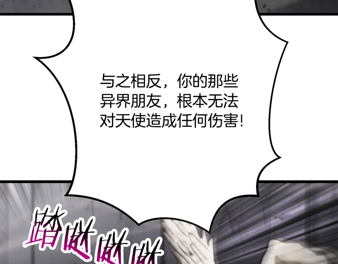 第240话 最后的荣耀之战 第76页