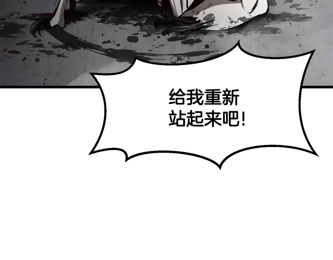 第240话 最后的荣耀之战 第79页