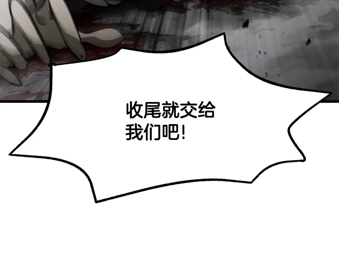 第240话 最后的荣耀之战 第92页