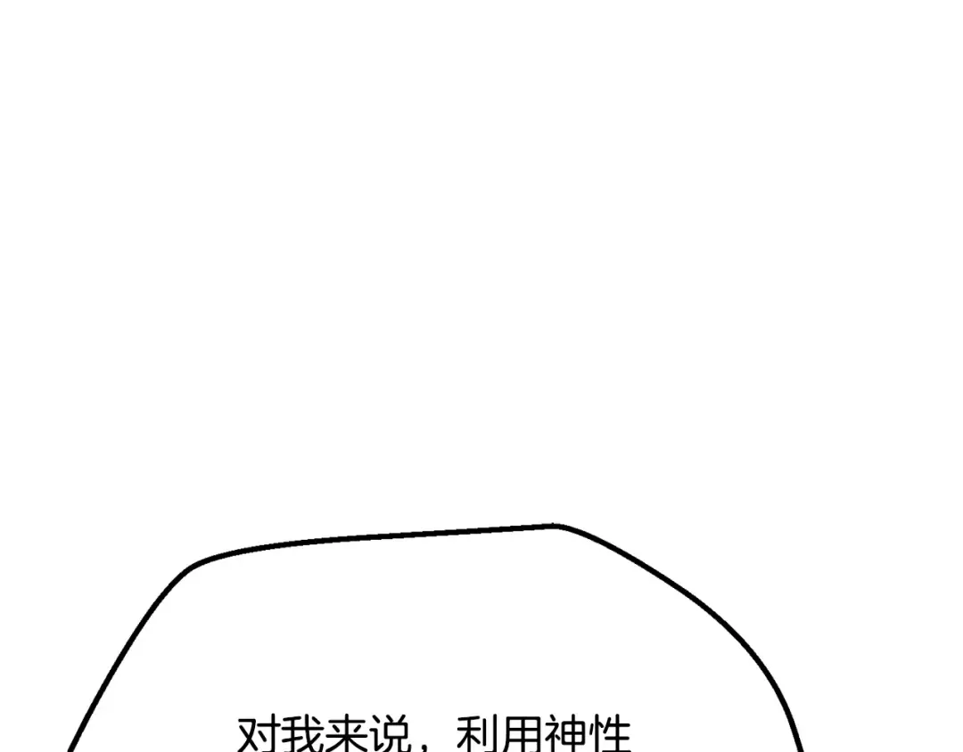 第240话 最后的荣耀之战 第109页