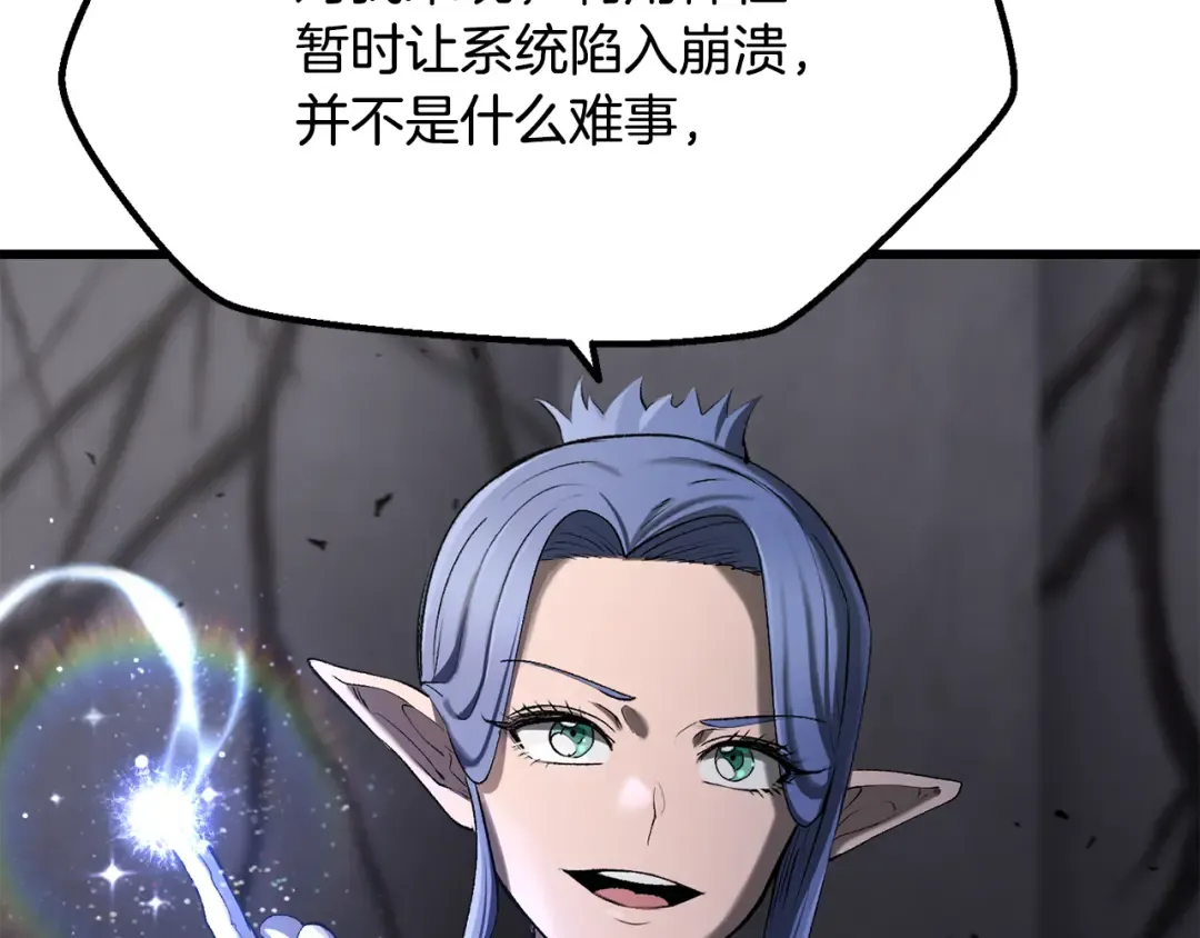 第240话 最后的荣耀之战 第110页