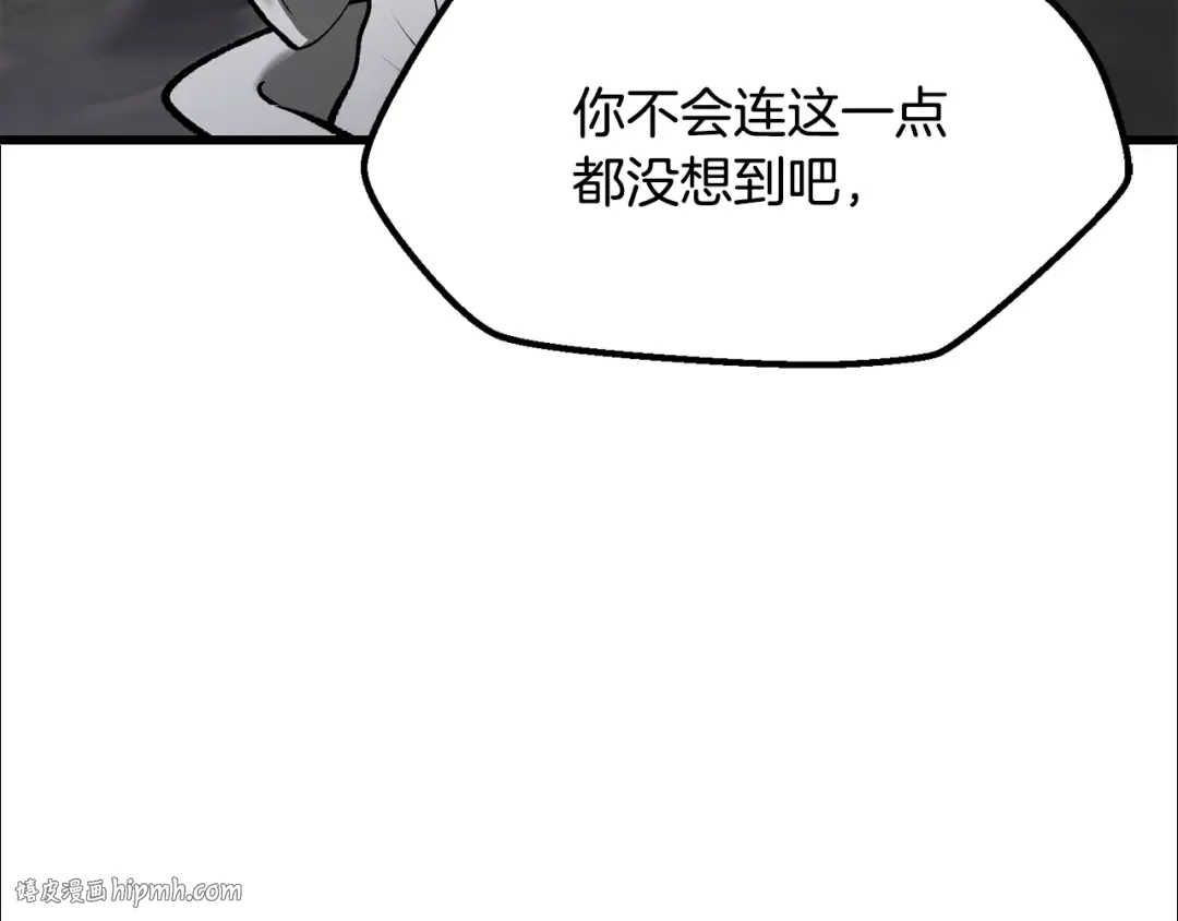 第240话 最后的荣耀之战 第112页