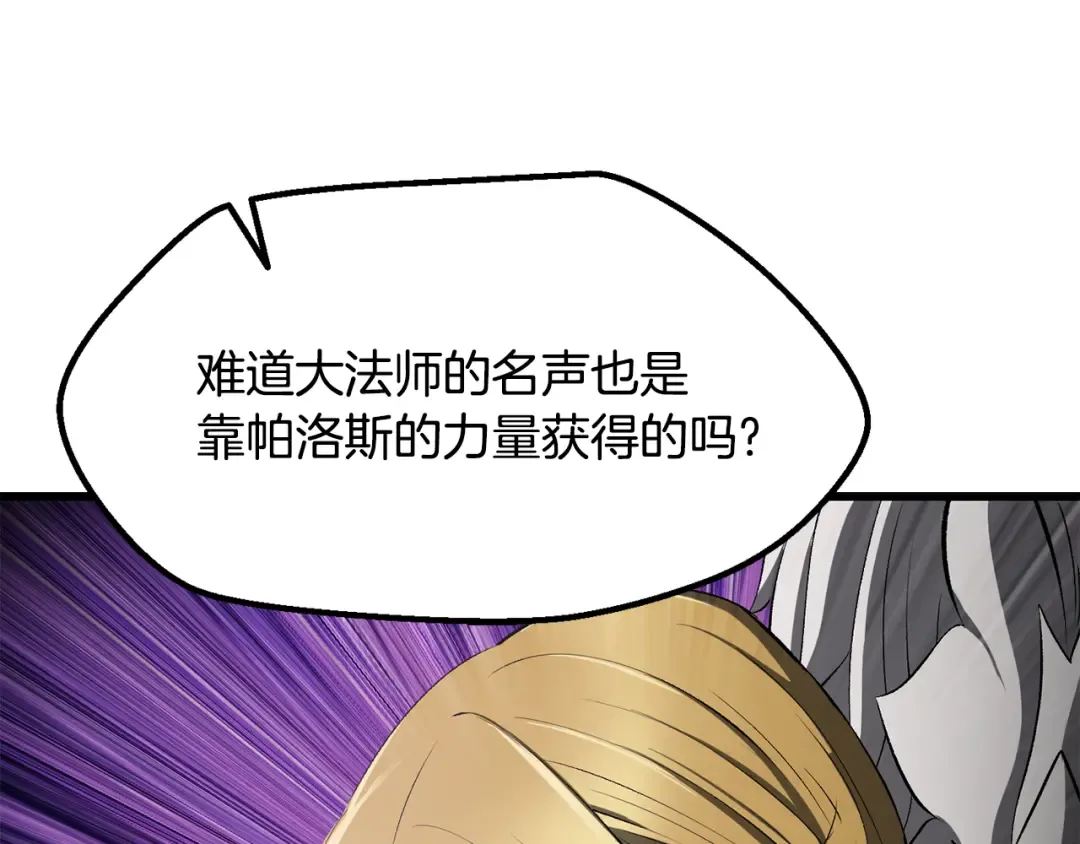 第240话 最后的荣耀之战 第113页