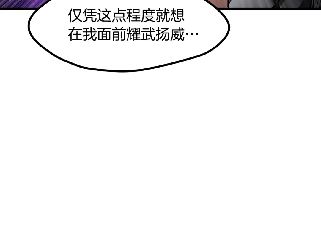 第240话 最后的荣耀之战 第115页